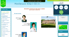 Desktop Screenshot of mokschool.at.ua